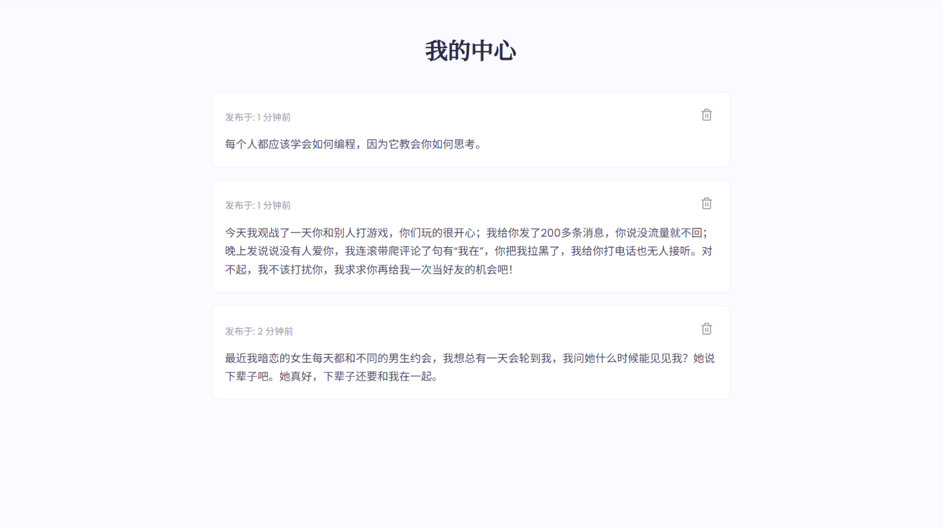 图片[3]-新版轻量极简化表白墙系统源码 附教程-灰铲源码