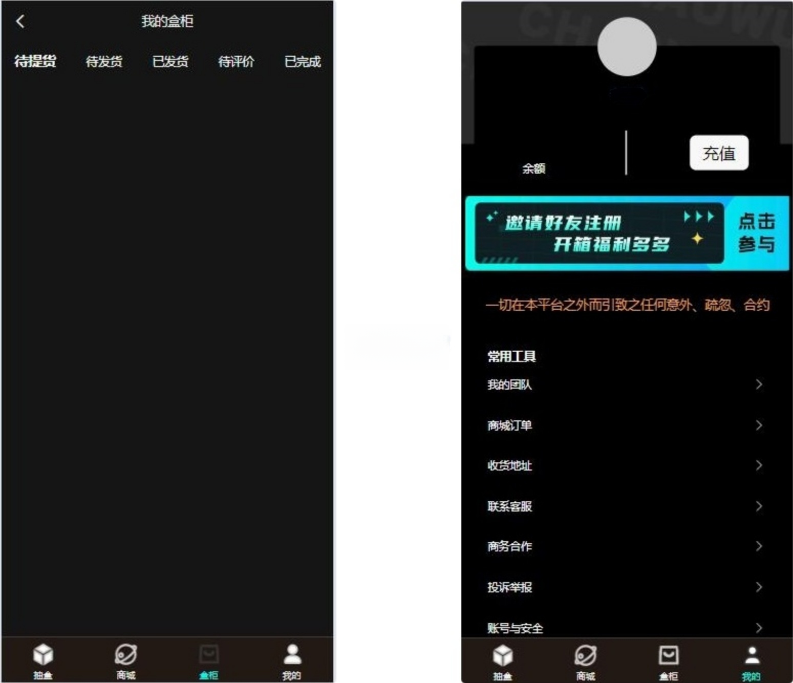 图片[3]-暗黑风格盲盒商城小程序源码-灰铲源码
