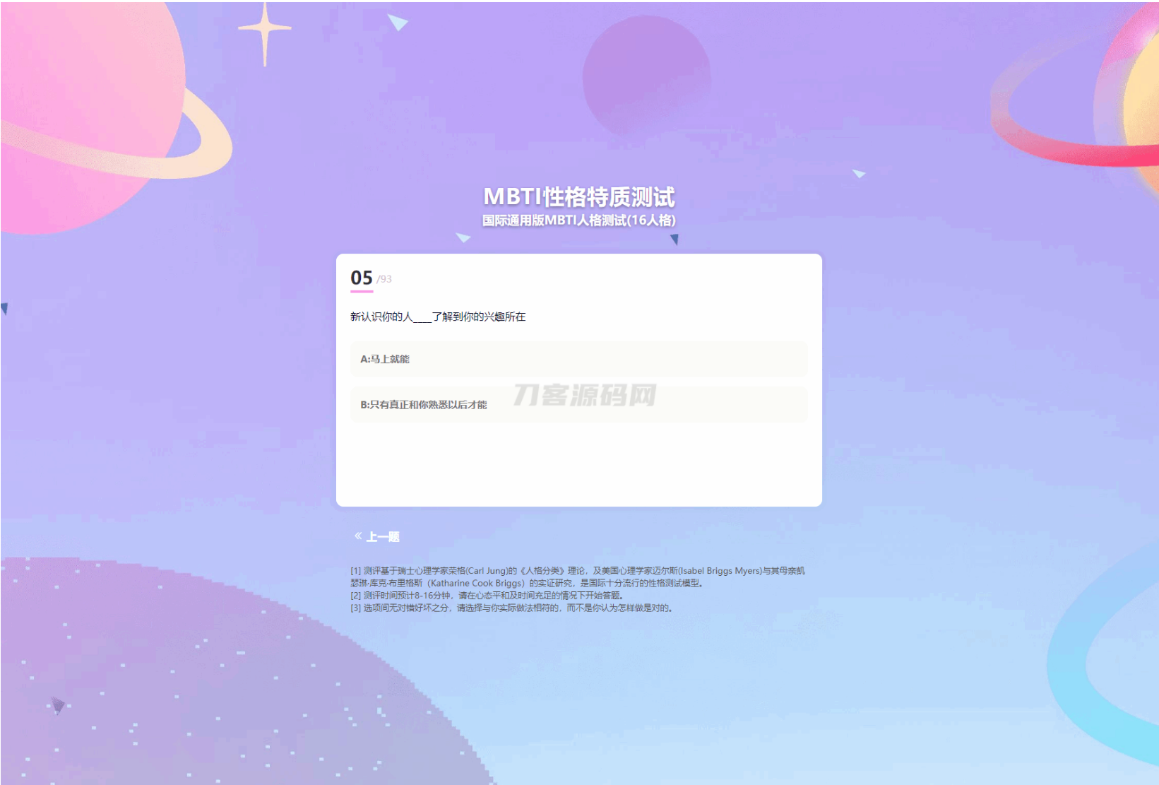 图片[2]-MBTI职业性格测试系统源码（完整版）-灰铲源码