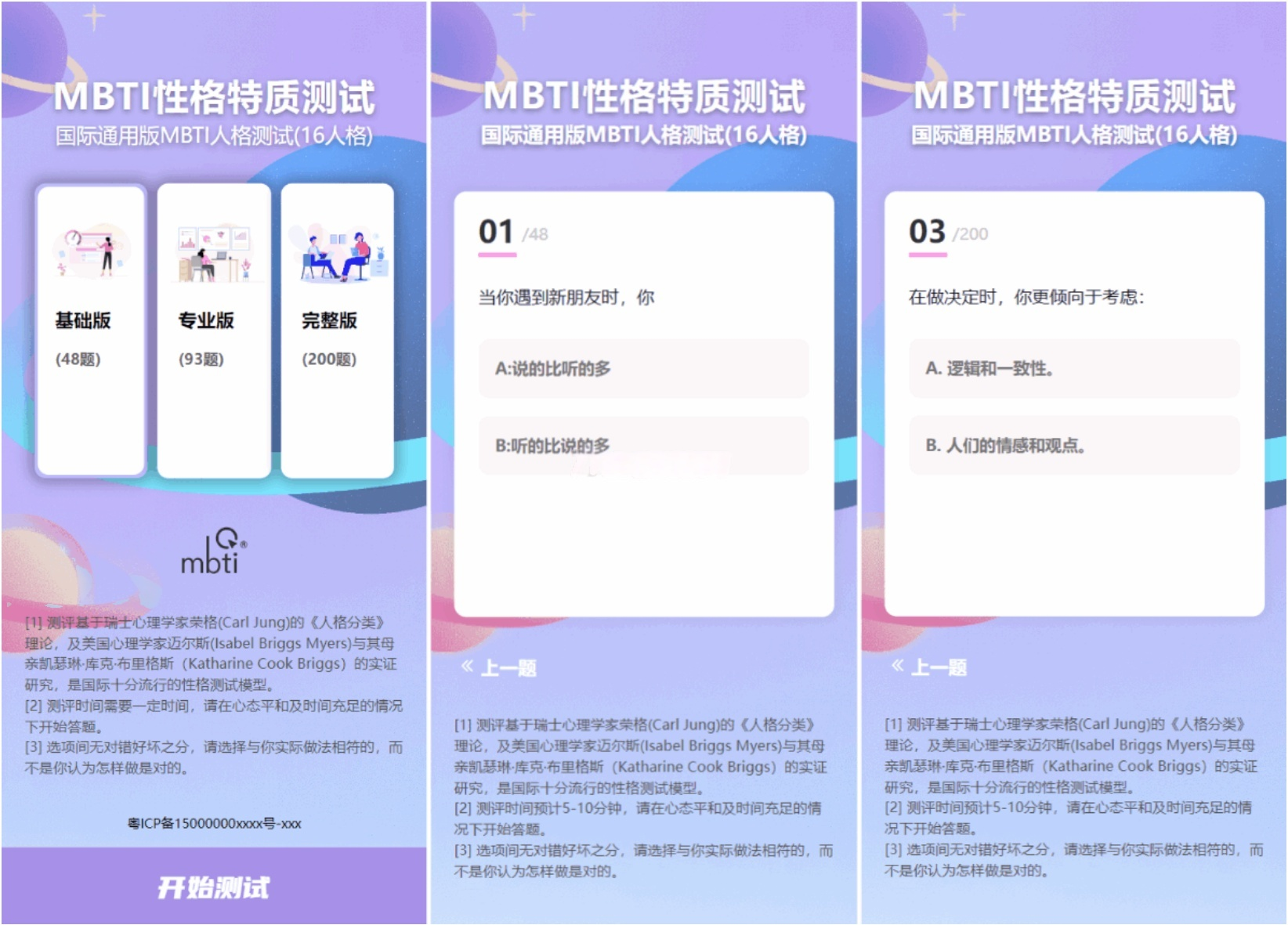 图片[3]-MBTI职业性格测试系统源码（完整版）-灰铲源码