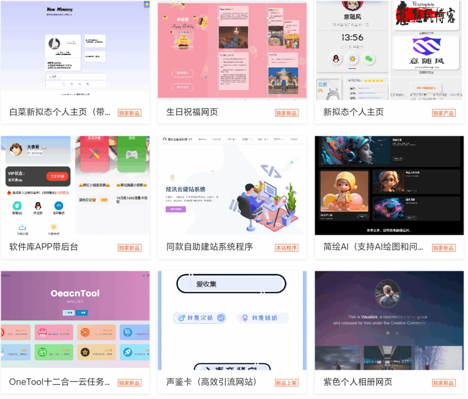 宝塔面板建站系统源码（2025企业版）-灰铲源码