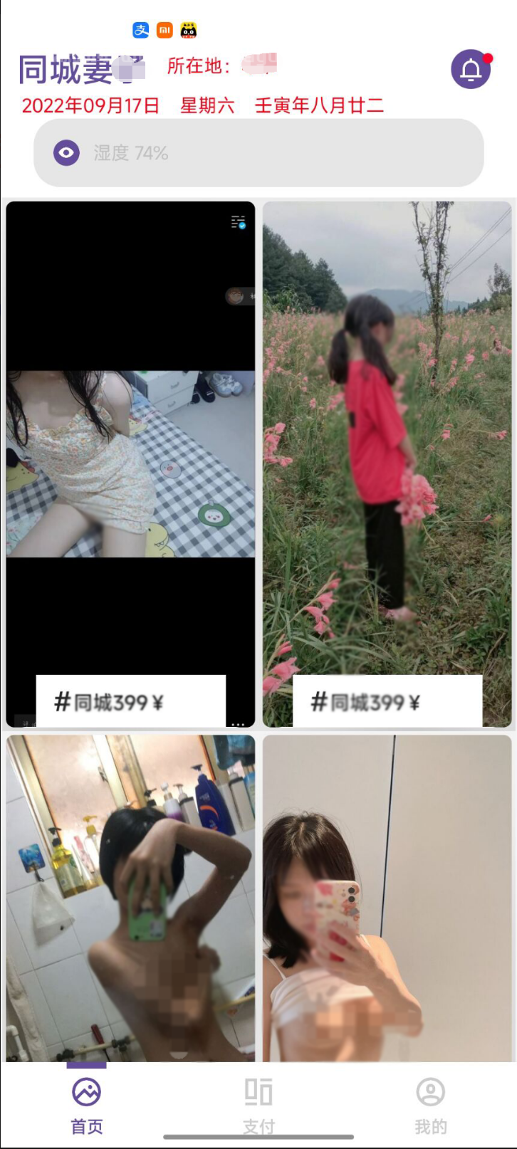 同城红包口令系统源码（iApp版）-灰铲源码