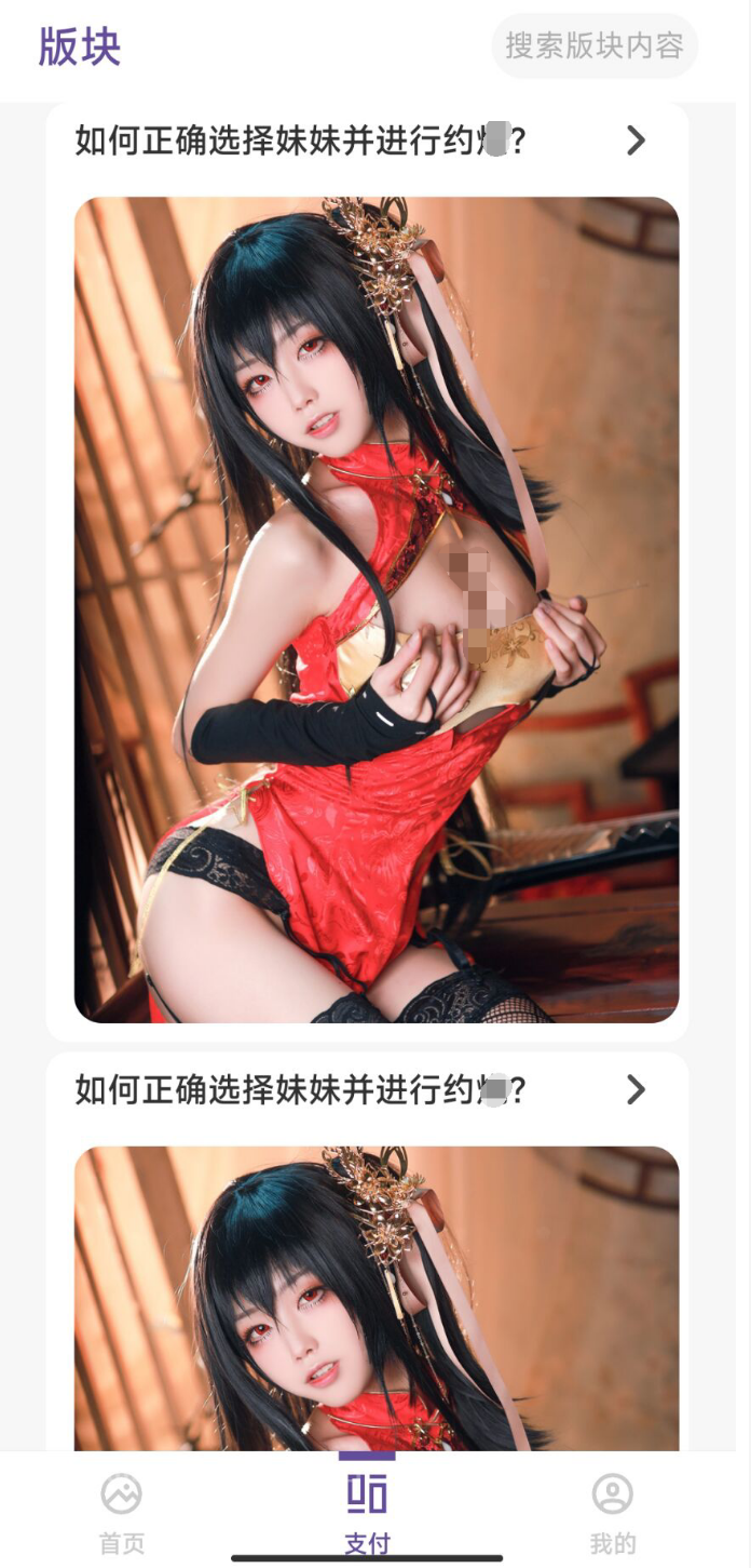 图片[2]-同城红包口令系统源码（iApp版）-灰铲源码