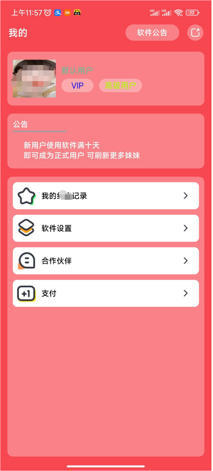 图片[3]-同城红包口令系统源码（iApp版）-灰铲源码