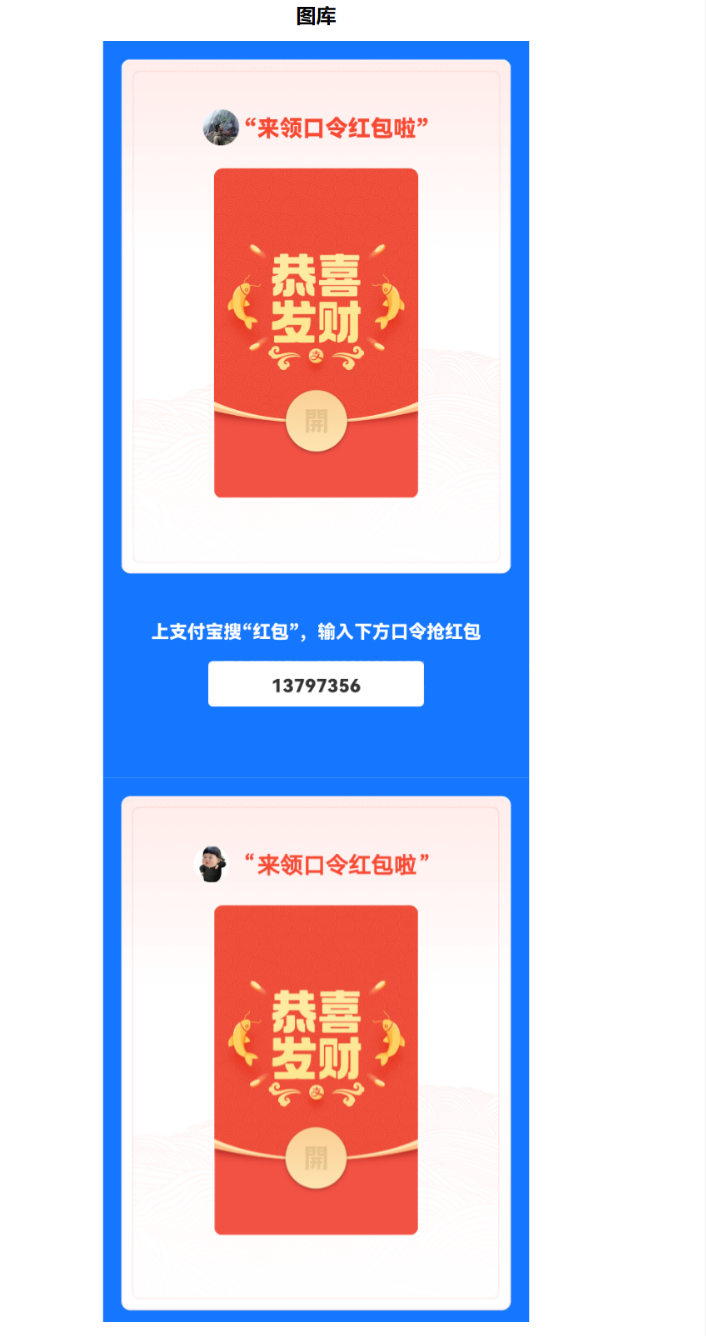 图片[4]-同城红包口令系统源码（iApp版）-灰铲源码
