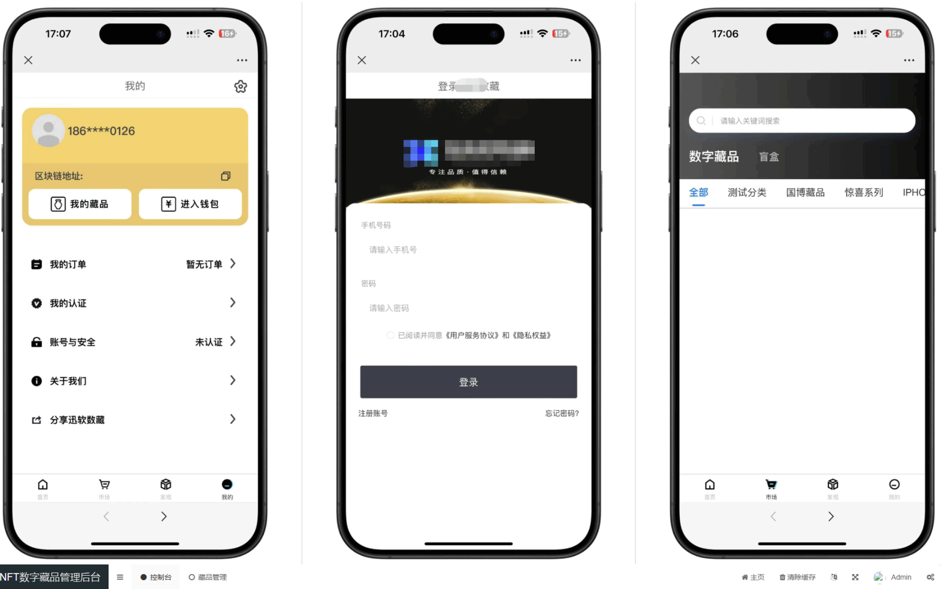 玖玖NFT数字藏品源码-灰铲源码