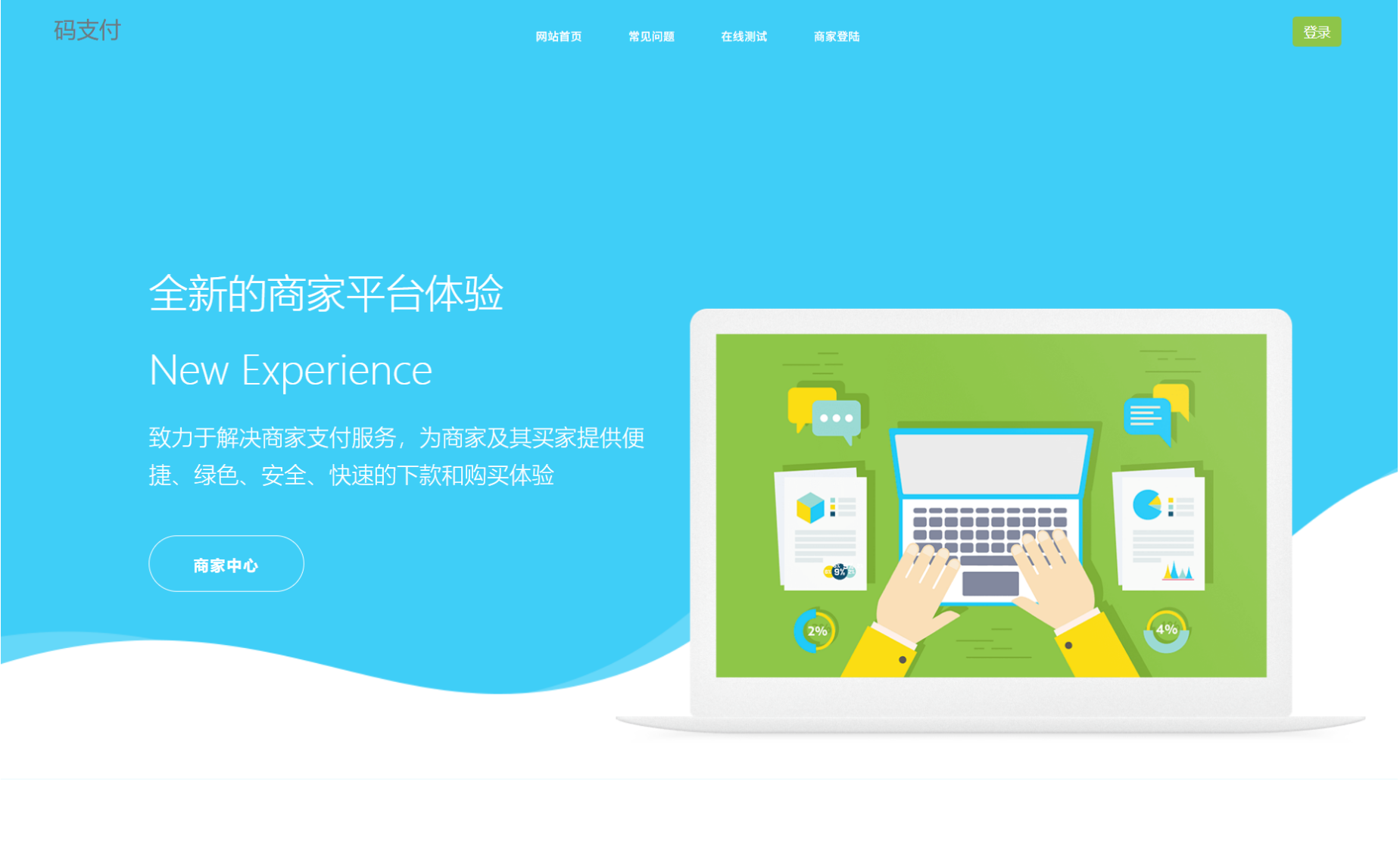 个人免签码支付系统源码/免签支付系统/微信支付平台 附教程-灰铲源码