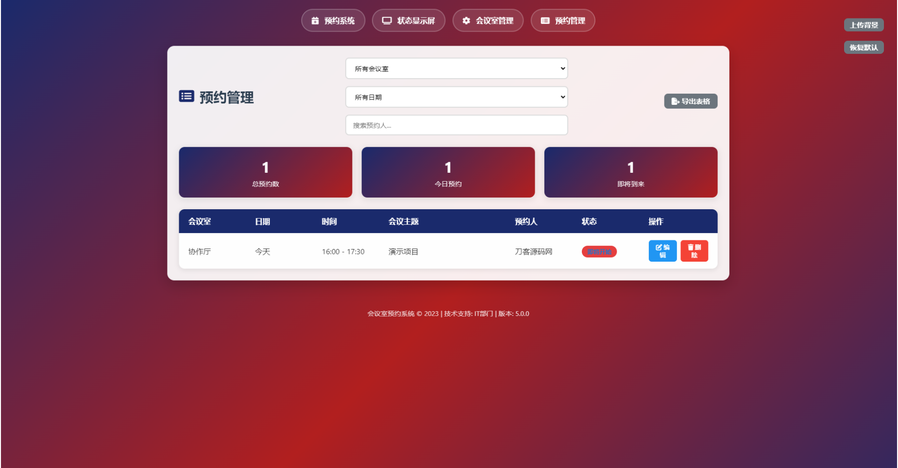图片[4]-简单网页预约会议室系统-灰铲源码