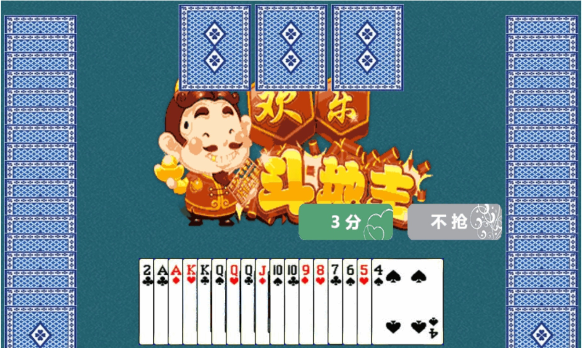 HTML5斗地主游戏源码 – 轻量级跨平台解决方案-灰铲源码