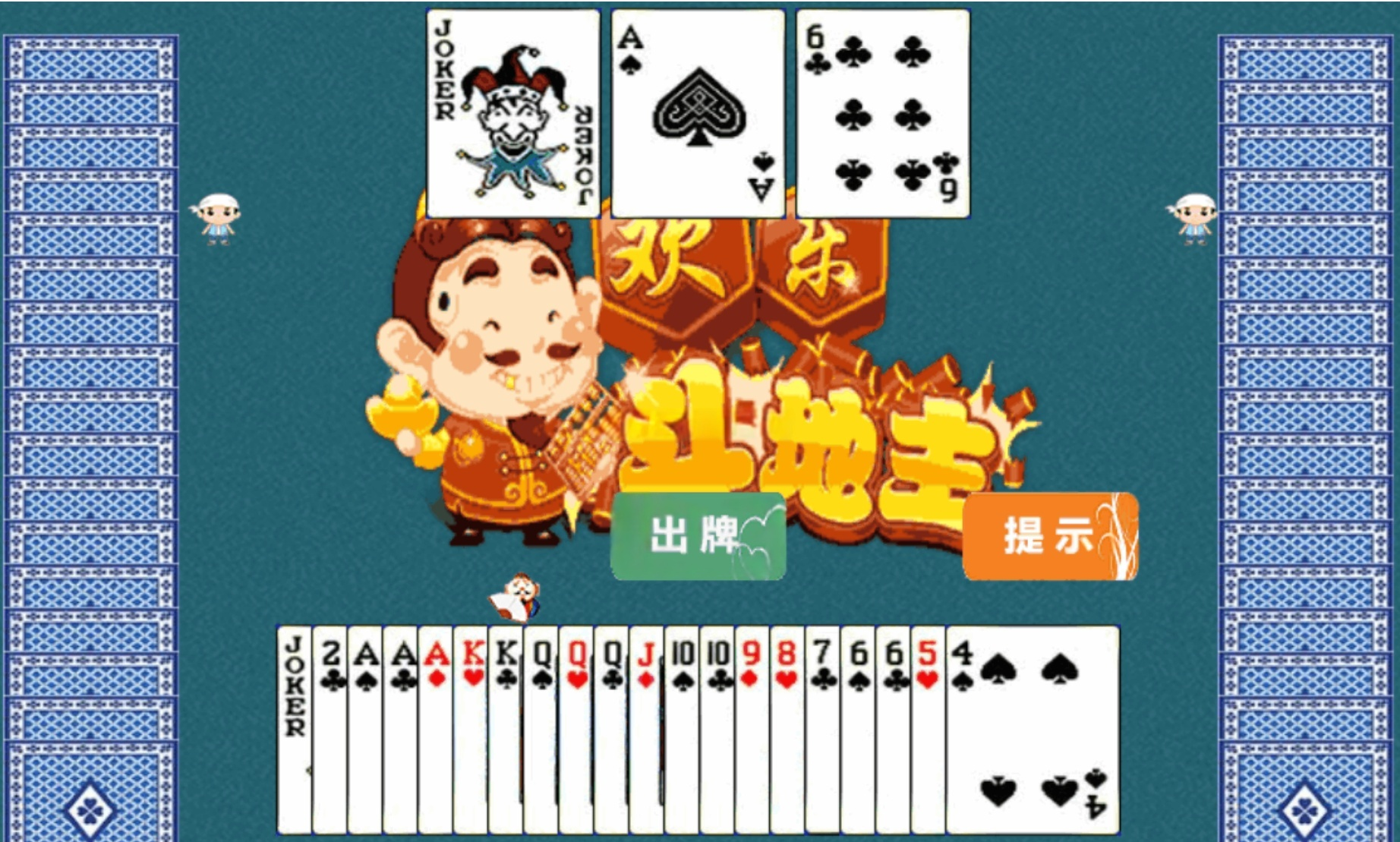 图片[2]-HTML5斗地主游戏源码 – 轻量级跨平台解决方案-灰铲源码