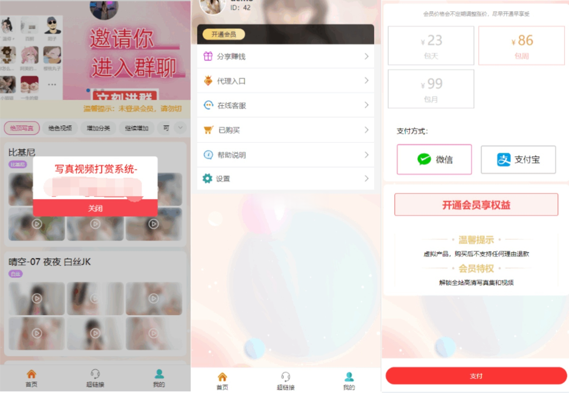 2025写真/视频打赏系统源码-灰铲源码