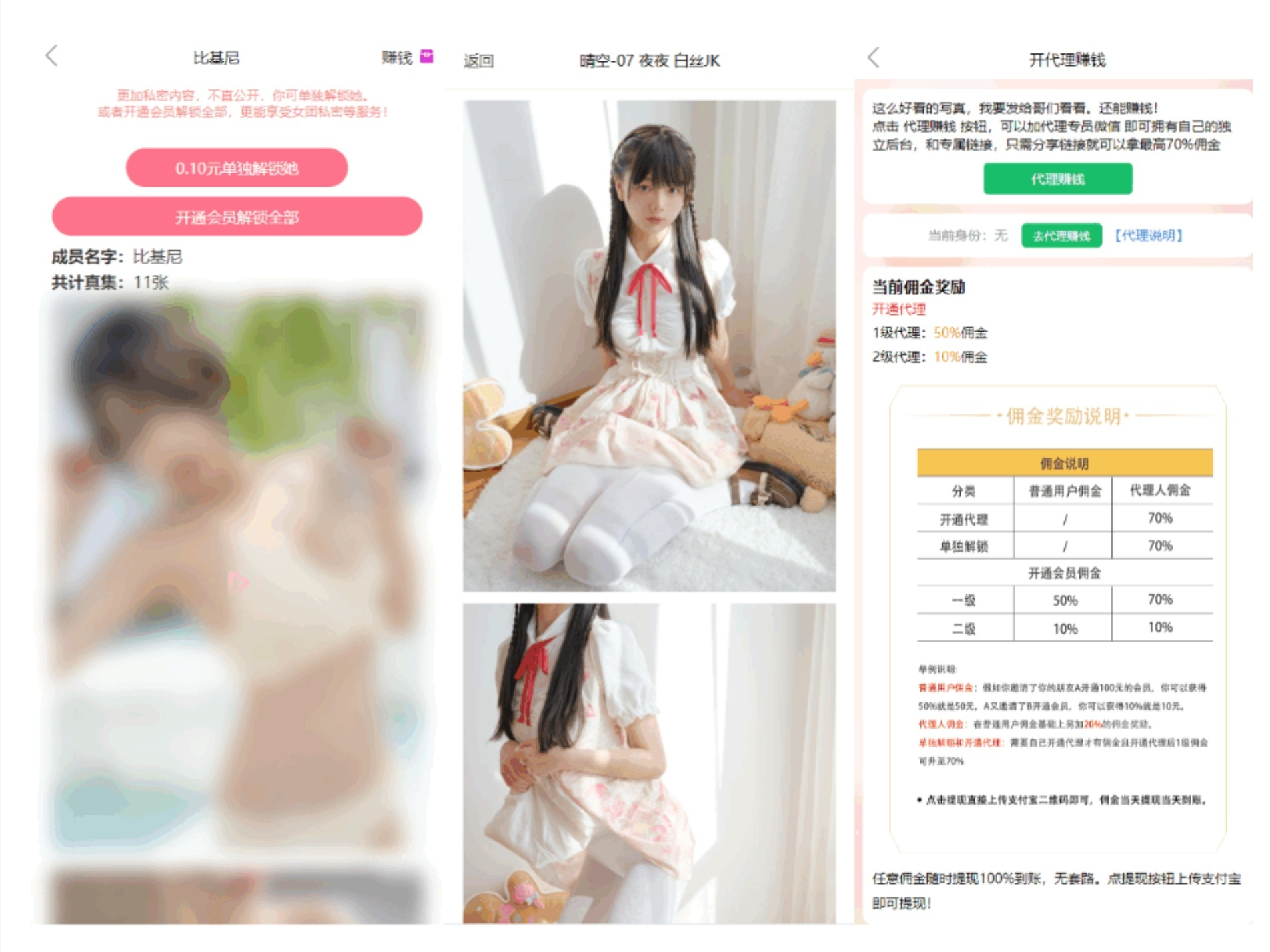 图片[3]-2025写真/视频打赏系统源码-灰铲源码