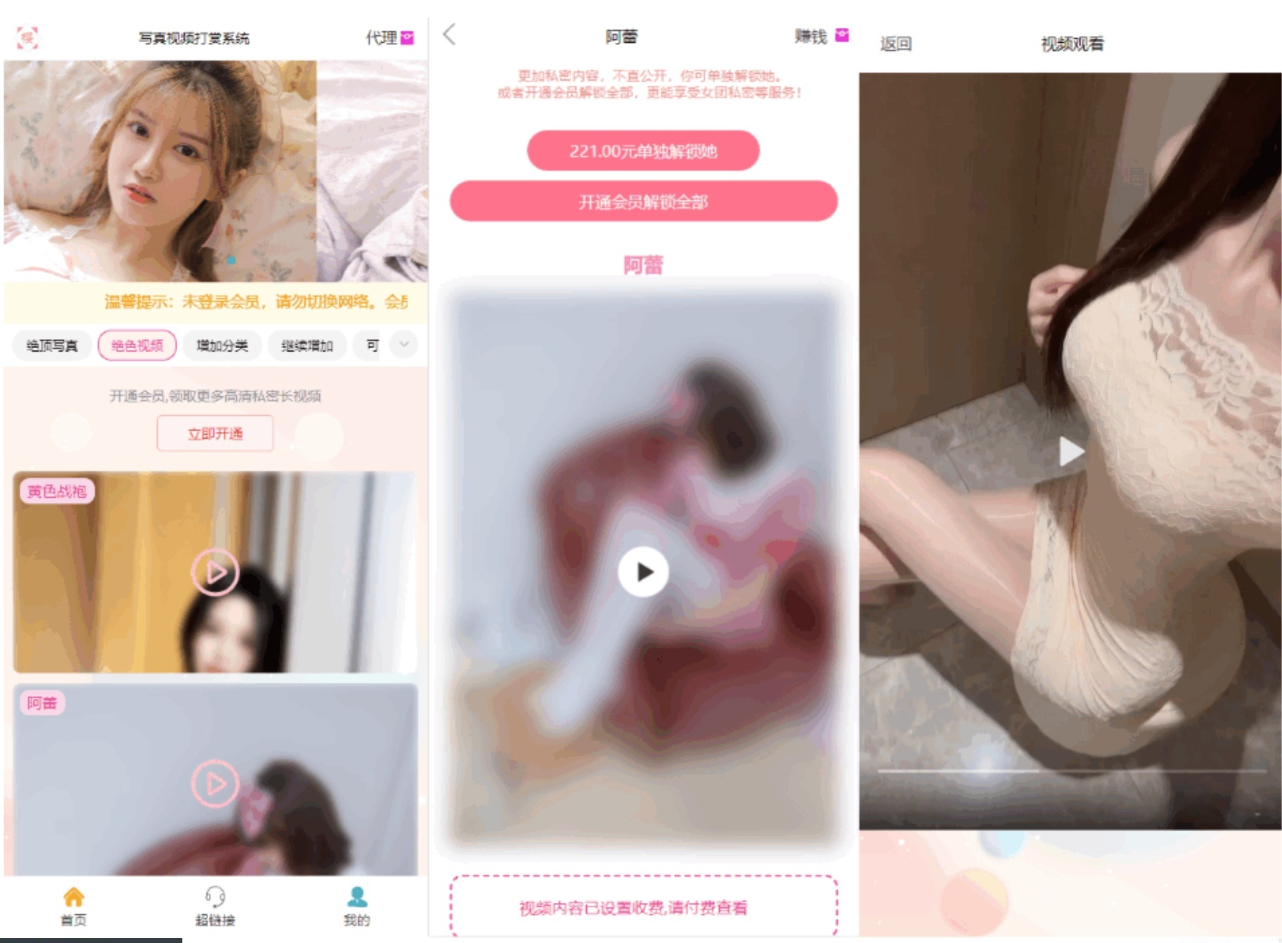 图片[2]-2025写真/视频打赏系统源码-灰铲源码