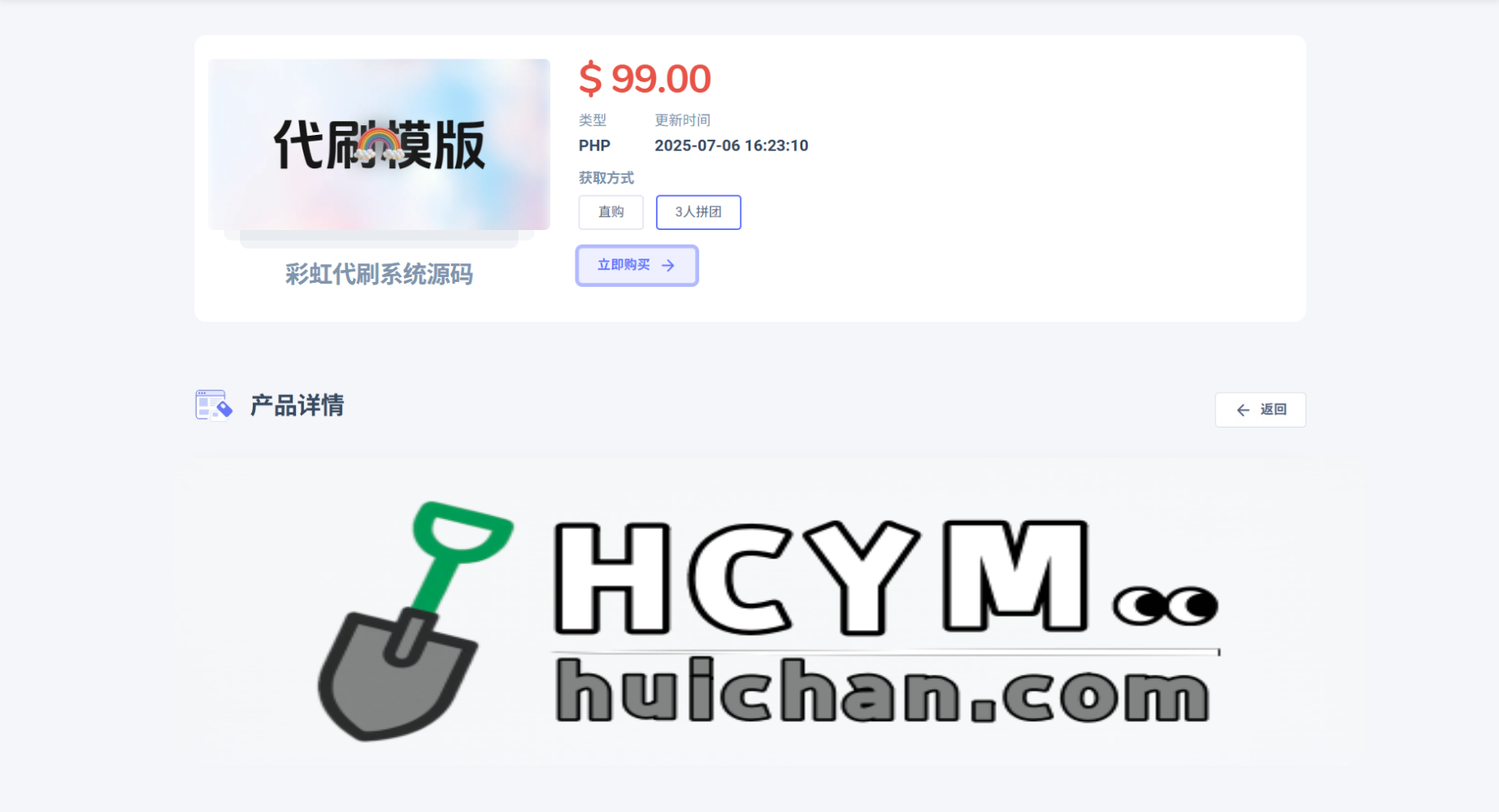 图片[2]-最新团购源码商城 虚拟商城系统源码 全开源-灰铲源码