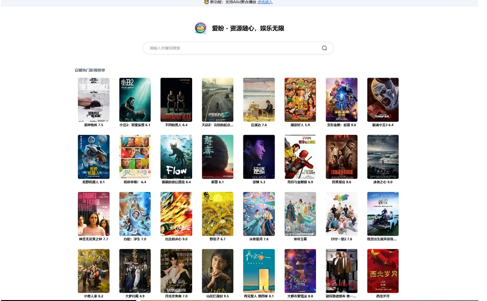 Vue+Nuxt.js 网盘搜索系统源码 电视直播-灰铲源码