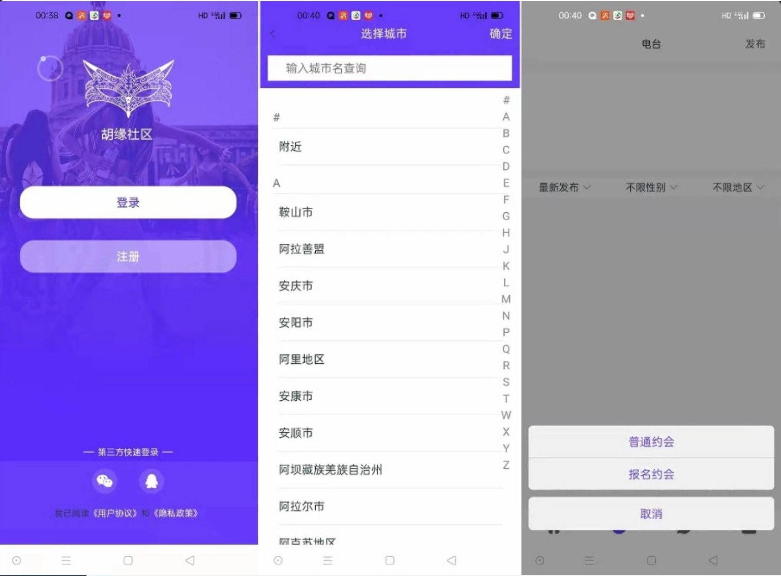 图片[2]-聊天社交APP源码（仿SOUL/陌陌）-灰铲源码