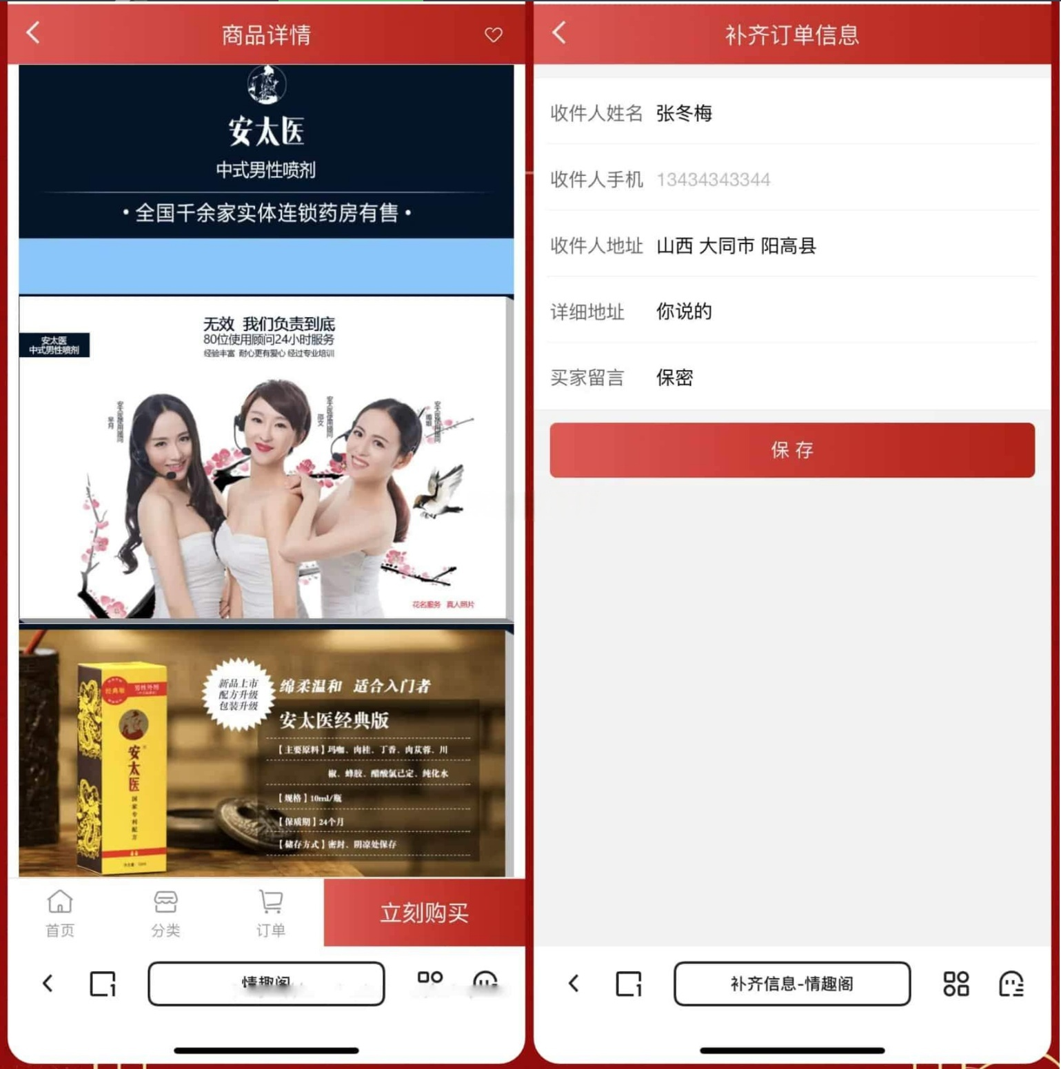 图片[3]-成人用品商城系统源码（免登录版）-灰铲源码