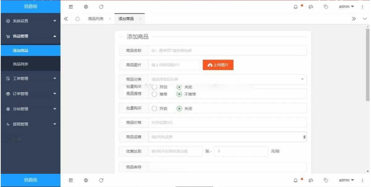 图片[4]-成人用品商城系统源码（免登录版）-灰铲源码
