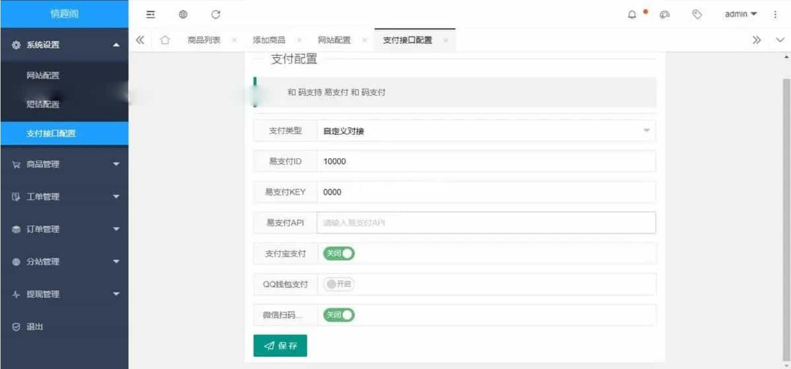 图片[5]-成人用品商城系统源码（免登录版）-灰铲源码