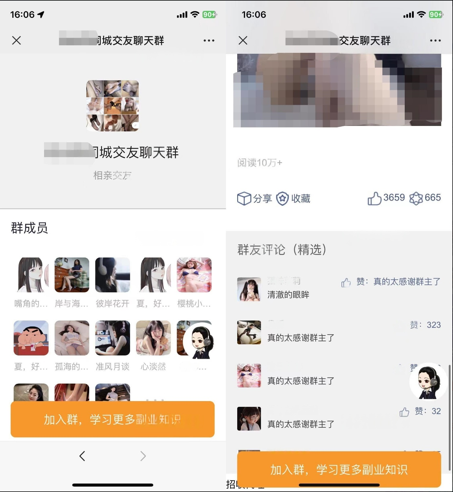 全新会员制社群系统源码（支持地理位置）完整安装包+教程-灰铲源码