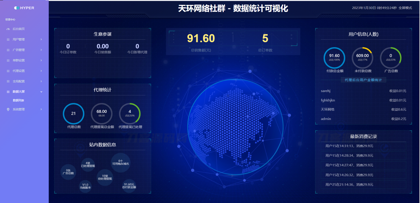 图片[4]-微信社群变现系统源码-灰铲源码