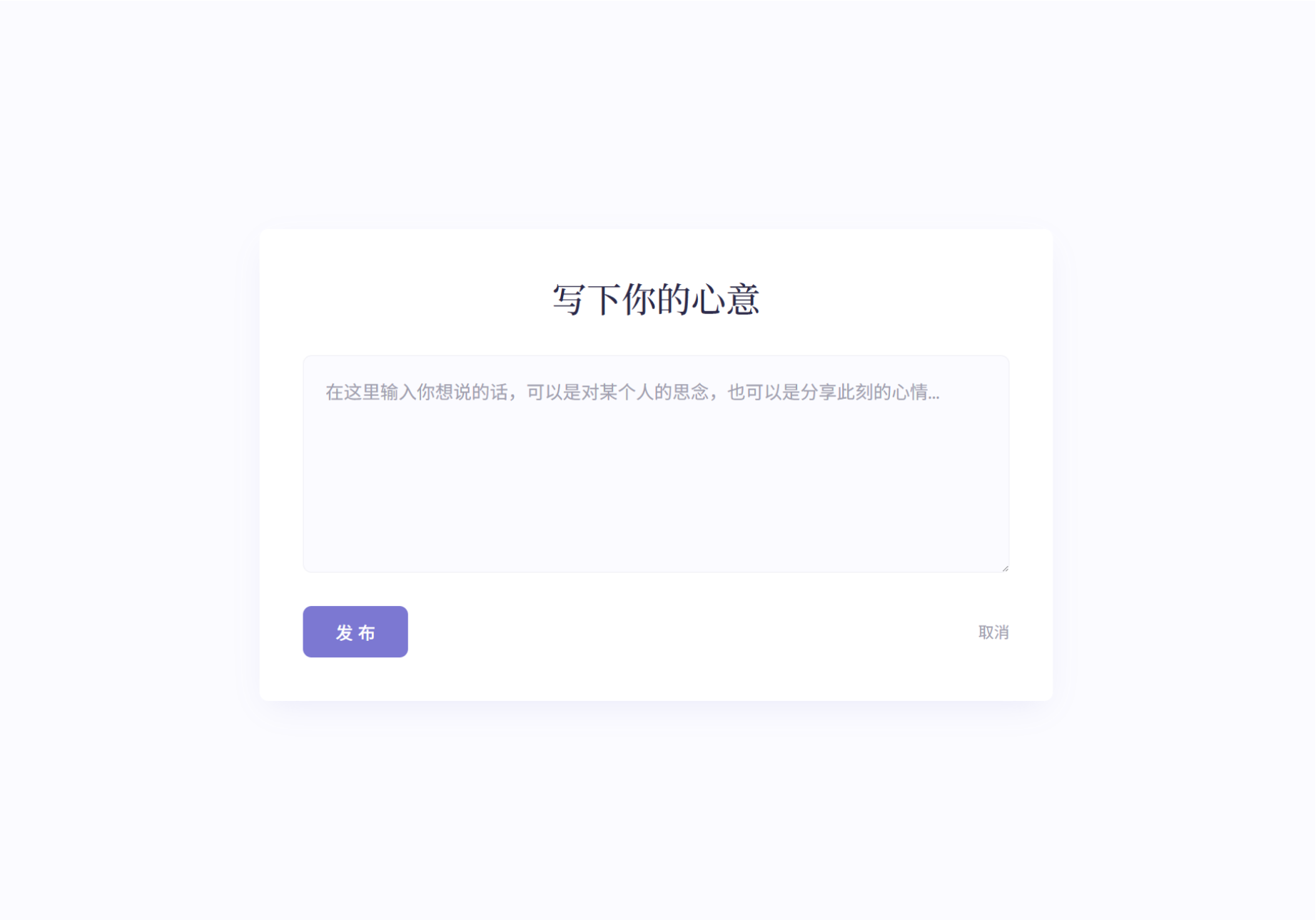 图片[2]-新版轻量极简化表白墙系统源码 附教程-灰铲源码