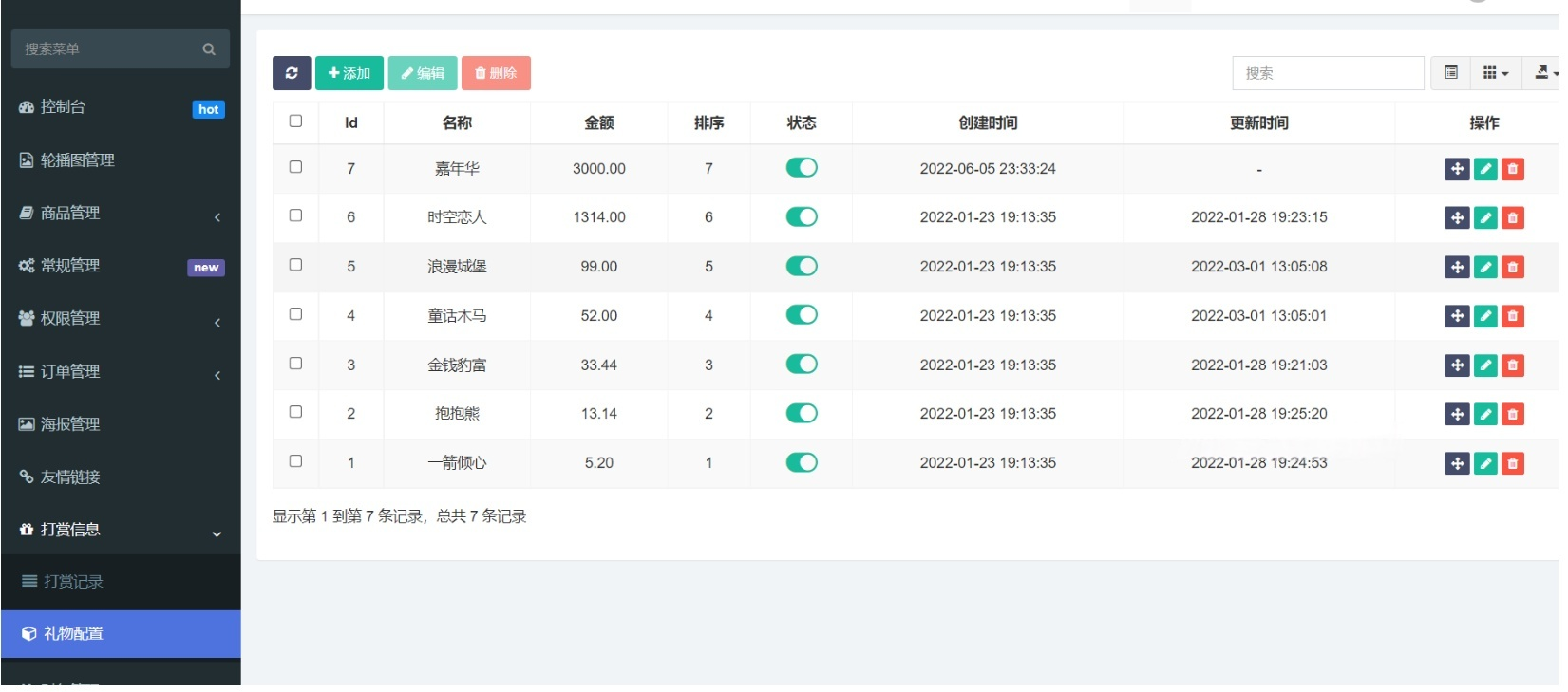 图片[2]-商业级陪玩系统源码 v2.0（价值18500元） 版本升级说明-灰铲源码