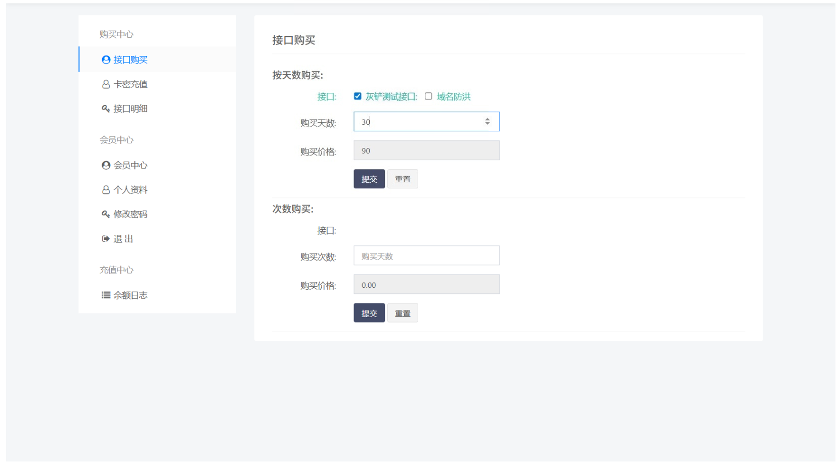 图片[2]-API管理系统源码（ThinkPHP5+FastAdmin）-灰铲源码