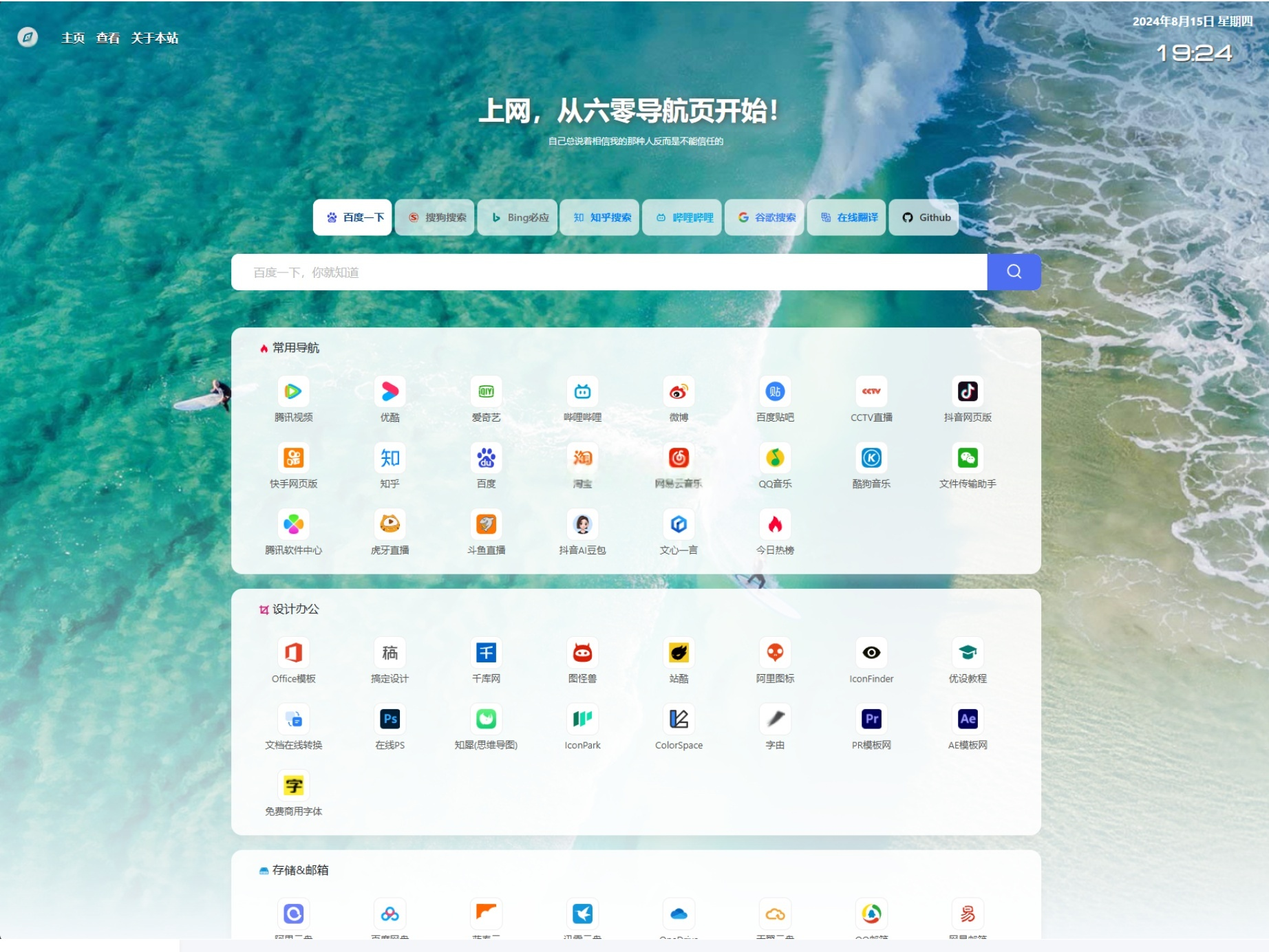 六零导航系统源码（纯净版）-灰铲源码