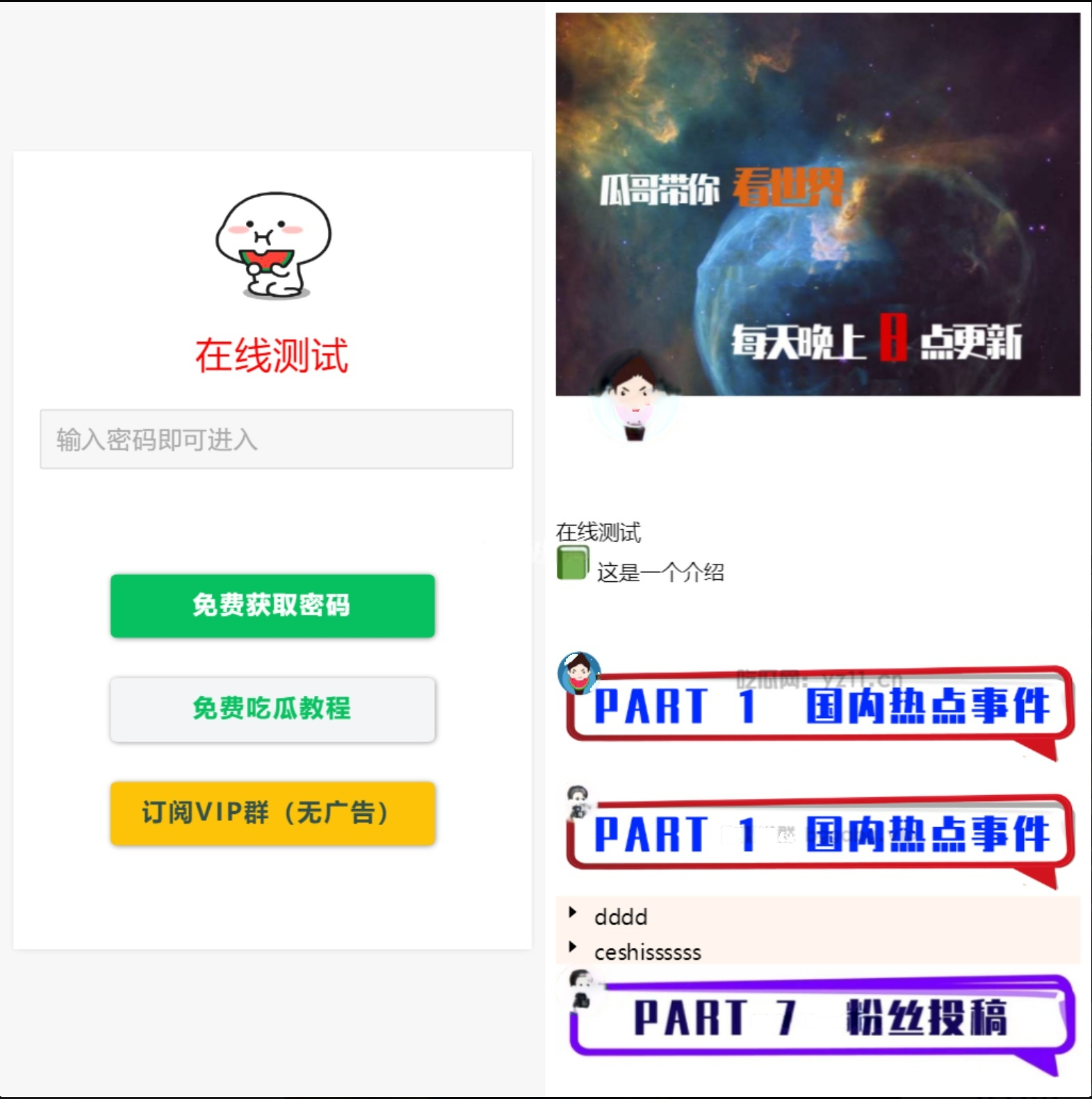 广告变现内容系统源码（流量主版）-灰铲源码