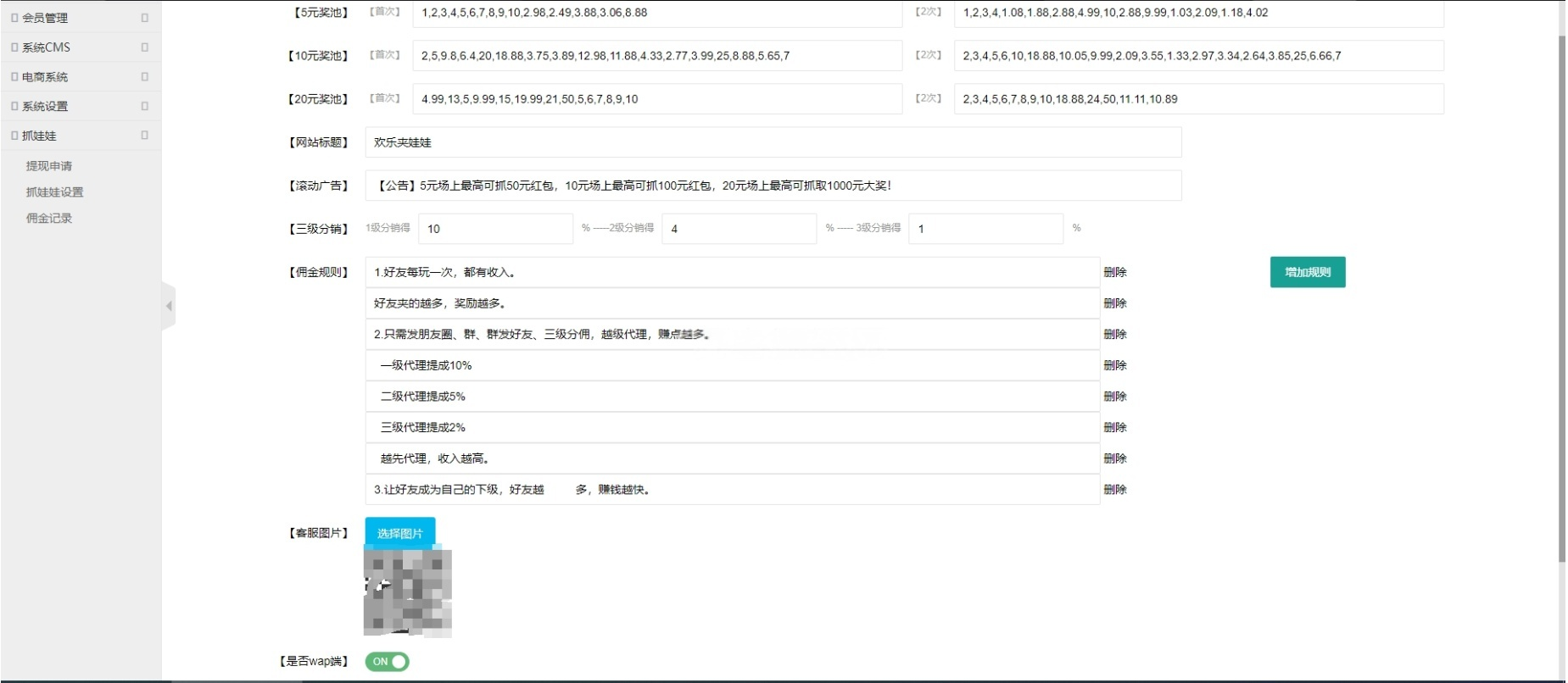 图片[2]-H5红包夹娃娃游戏源码-灰铲源码