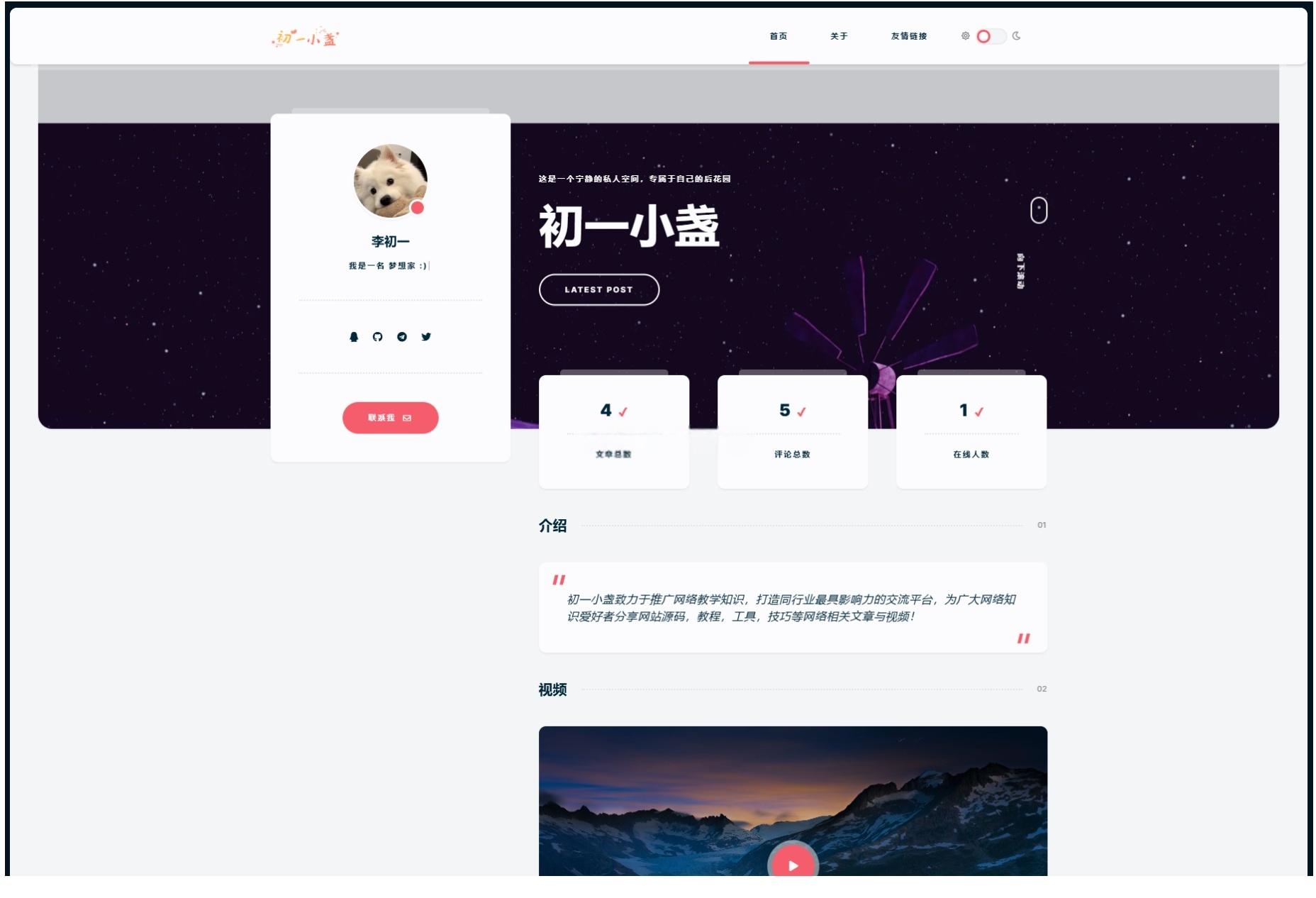 DearLicy博客主题源码（小清新风格）-灰铲源码