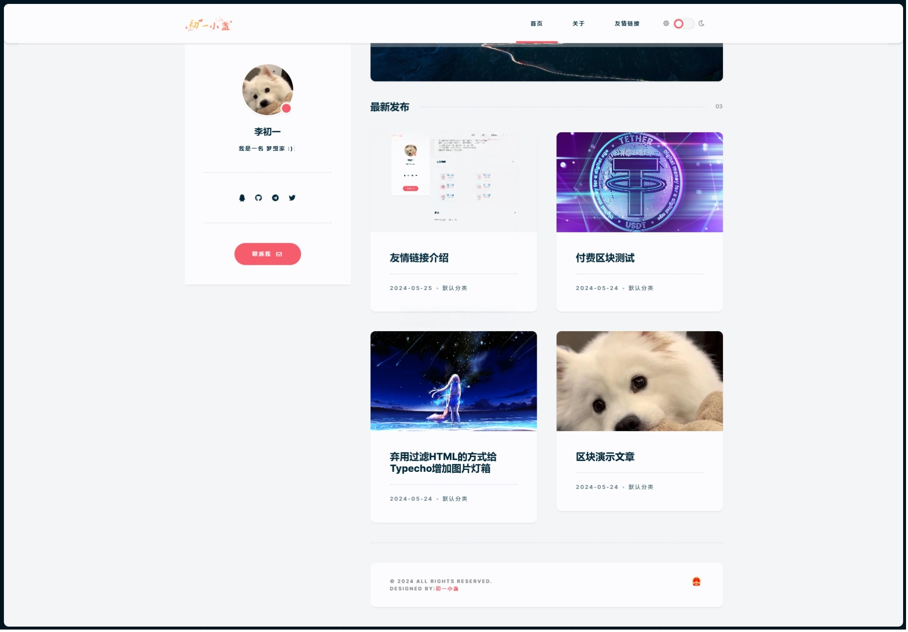 图片[2]-DearLicy博客主题源码（小清新风格）-灰铲源码