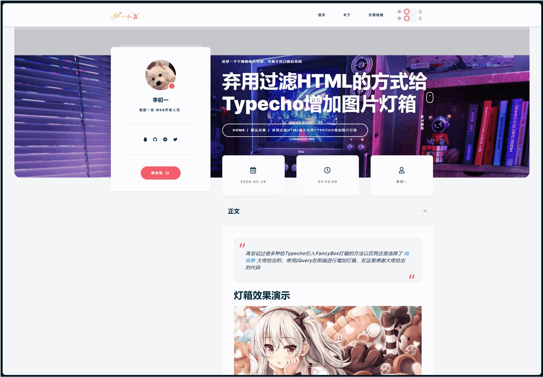 图片[3]-DearLicy博客主题源码（小清新风格）-灰铲源码