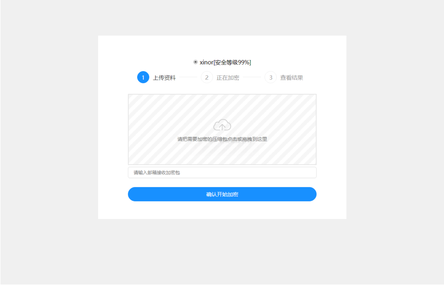 ZIP文件加密API源码（单页版）-灰铲源码