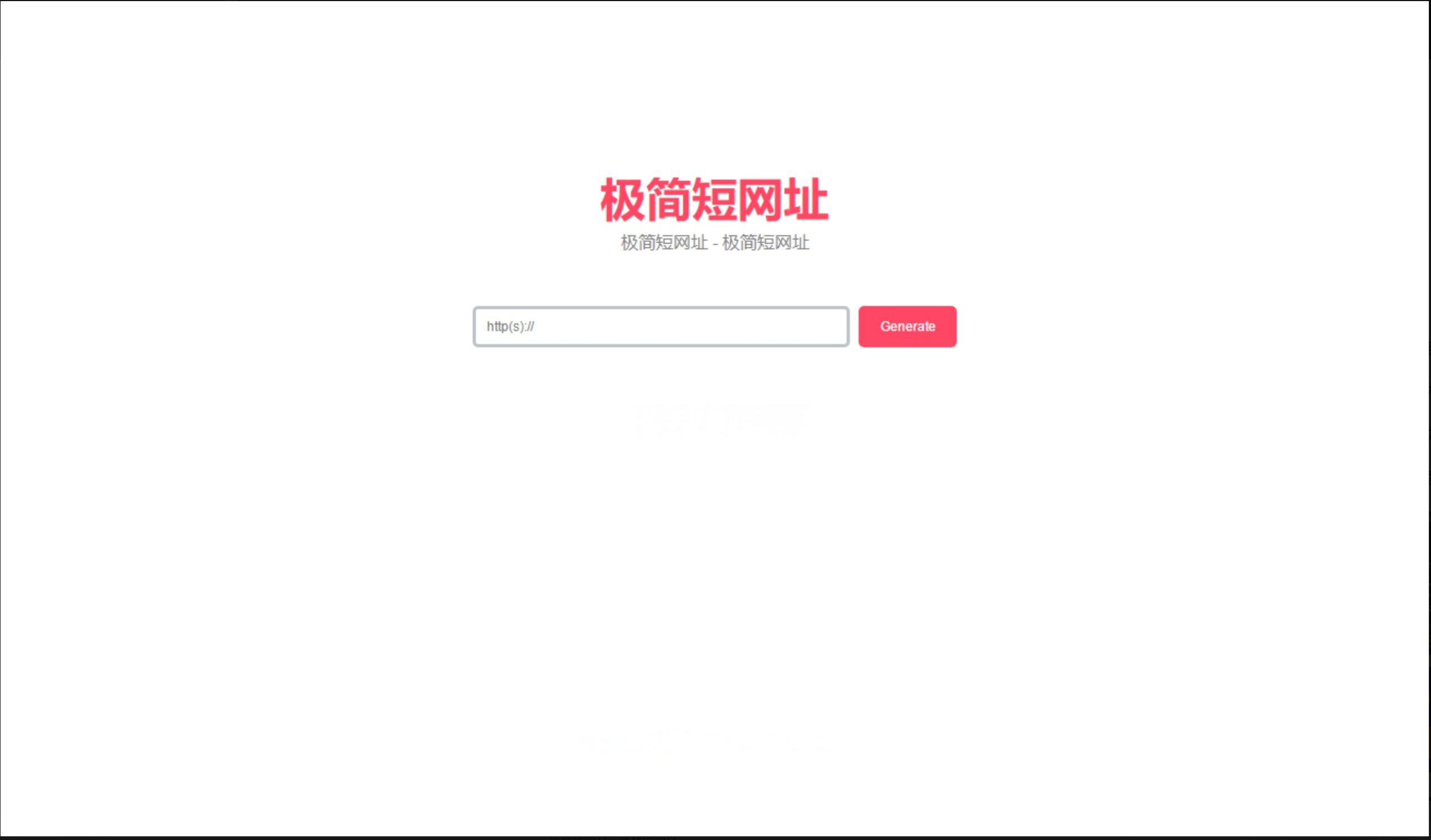 短网址生成系统源码（防红版）-灰铲源码