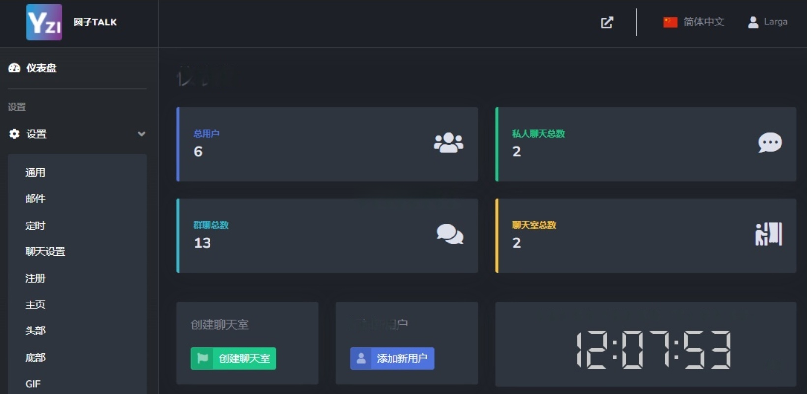 图片[2]-ChatNet聊天室系统源码（汉化完整版）-灰铲源码