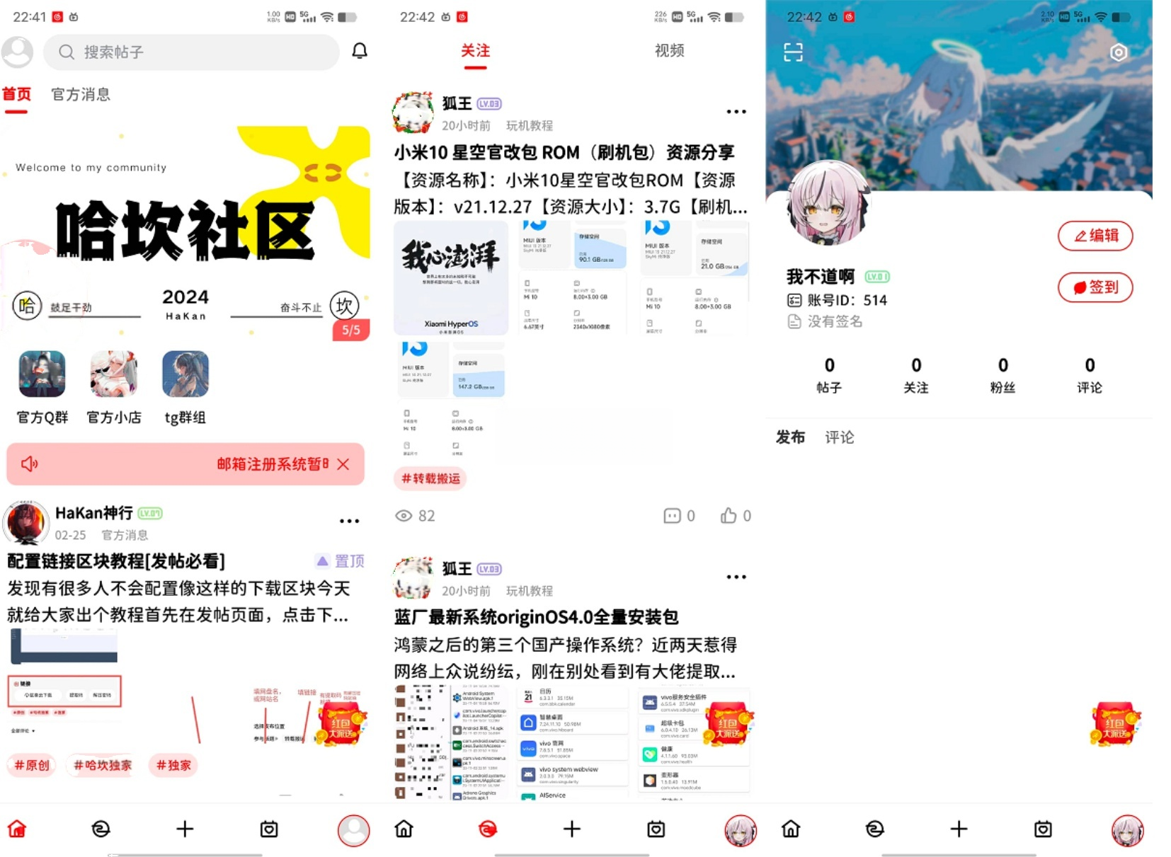 FANbbs社区系统源码（视频优化版）-灰铲源码