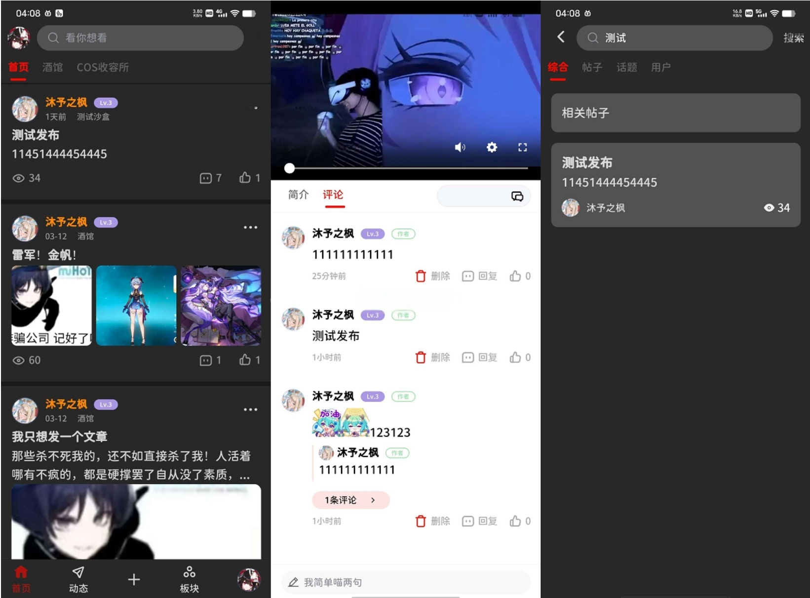 图片[2]-FANbbs社区系统源码（视频优化版）-灰铲源码