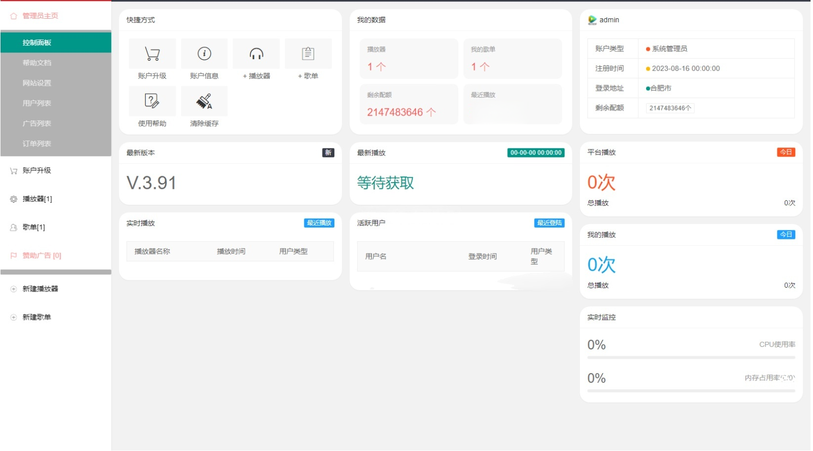 图片[2]-梨花音乐播放器源码（优化美化版）-灰铲源码
