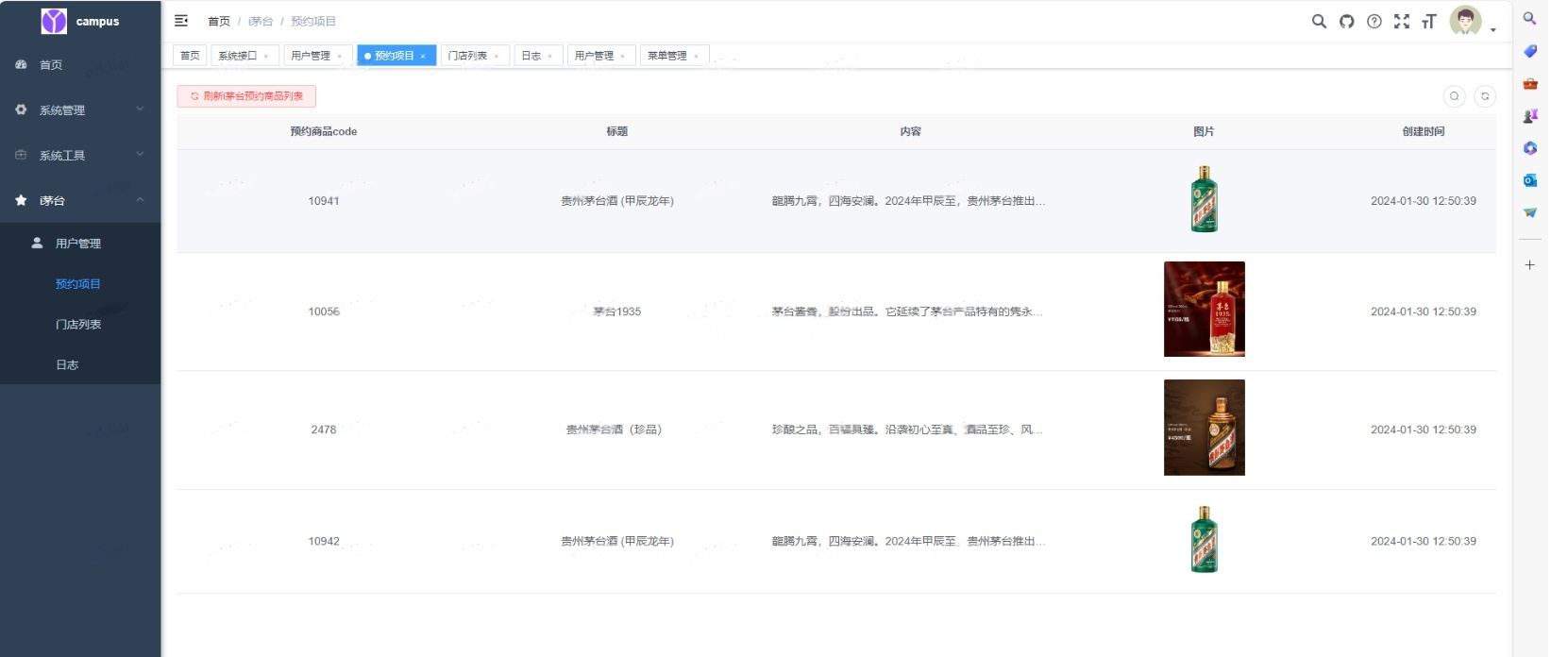 茅台预约系统源码（多门店版）-灰铲源码