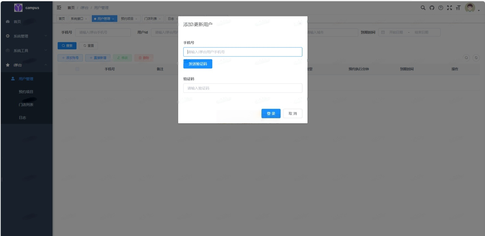 图片[3]-茅台预约系统源码（多门店版）-灰铲源码