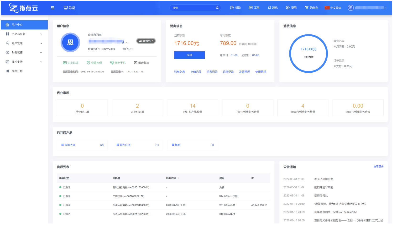 图片[2]-魔方财务系统模板套件（M1+M2版）-灰铲源码