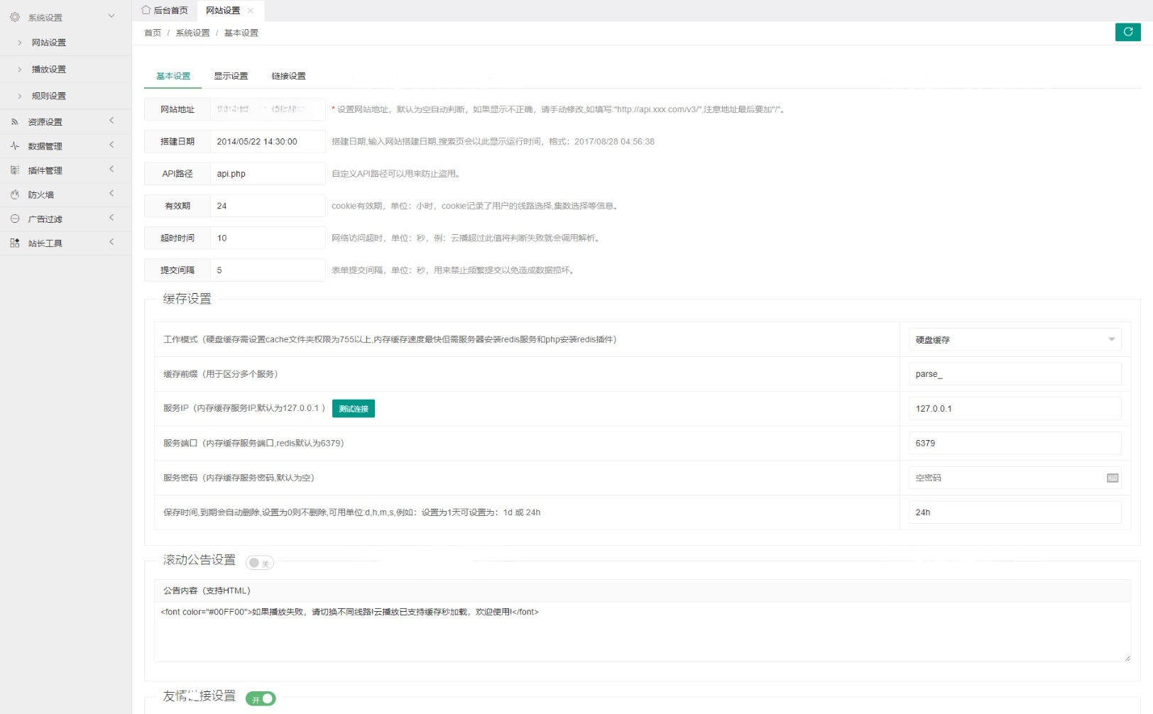 图片[2]-XyPlayer智能影视解析系统源码-灰铲源码