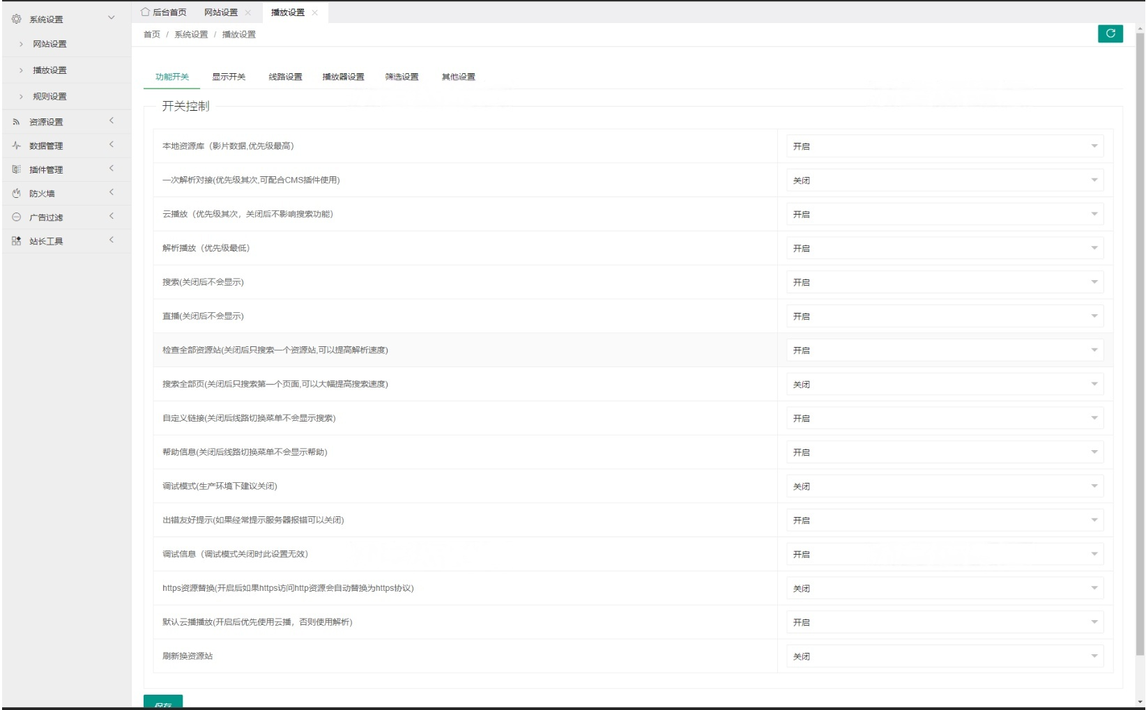 图片[4]-XyPlayer智能影视解析系统源码-灰铲源码