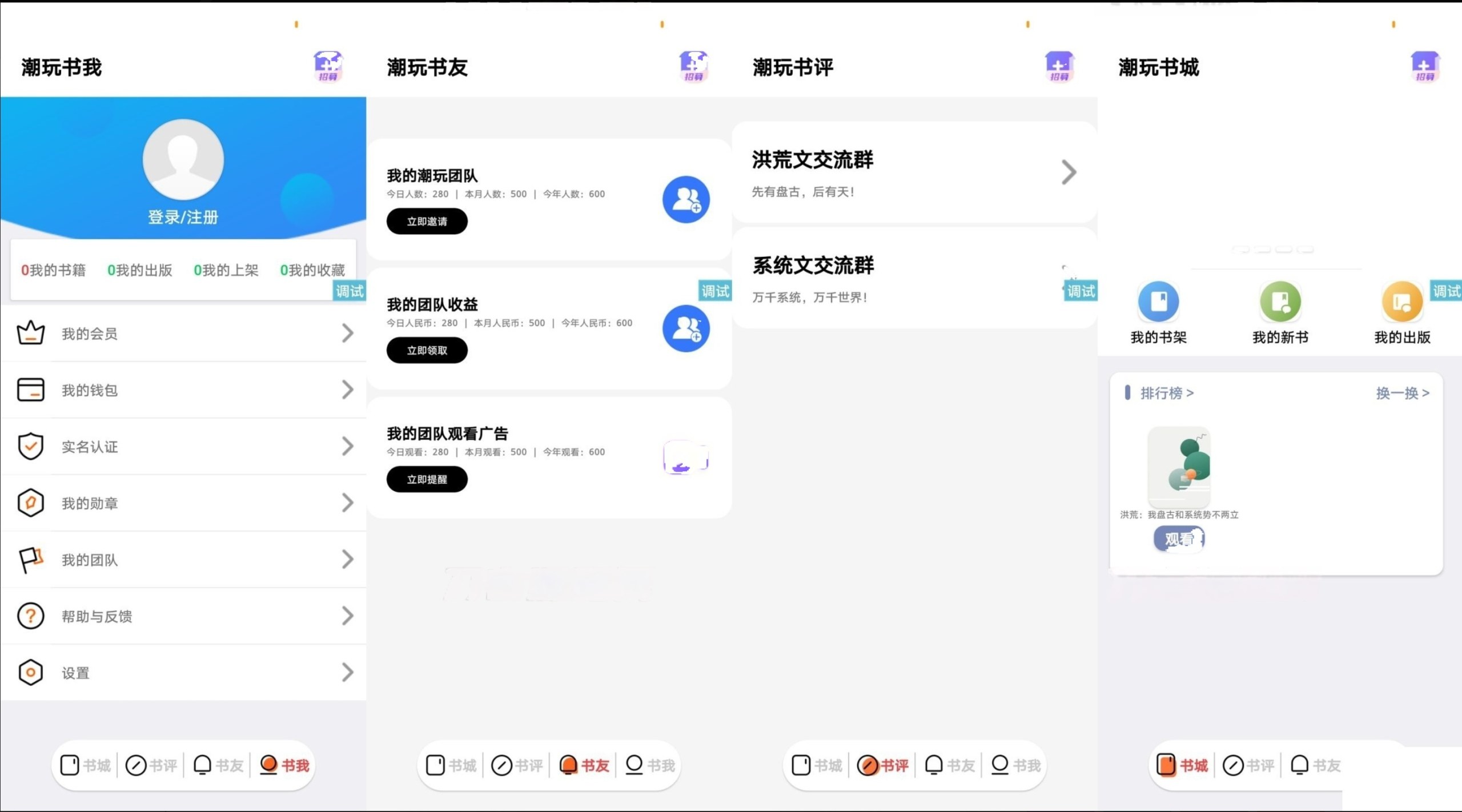 潮玩宇宙书城系统源码（导航优化版）-灰铲源码