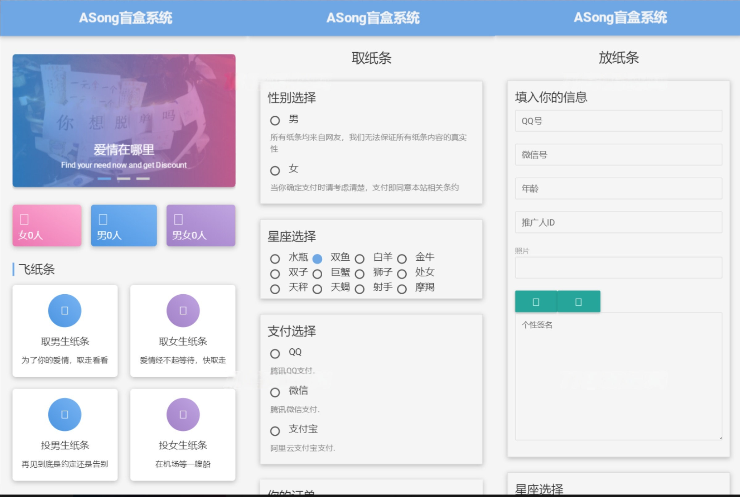 ASong盲盒系统源码（全开源版）-灰铲源码