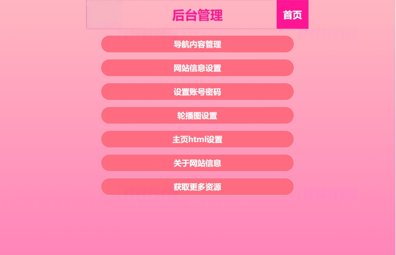 图片[2]-樱花SEO导航系统源码（2023增强版）-灰铲源码