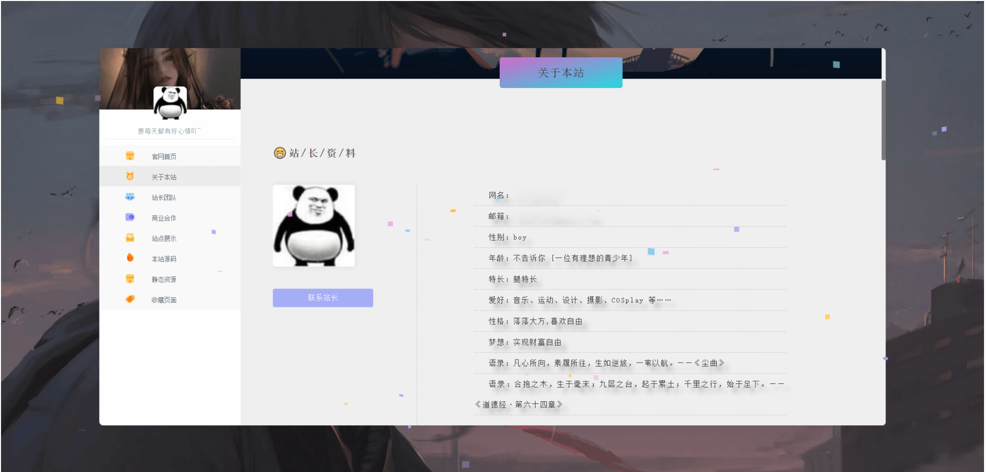 图片[2]-个人工作室主页模板源码（纯前端版）-灰铲源码