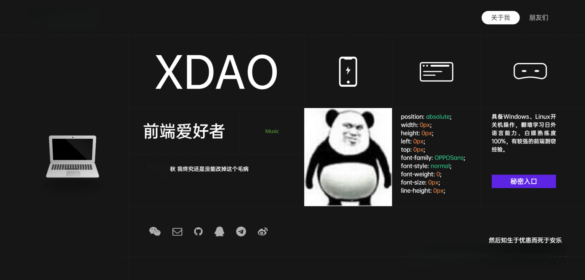 酷黑风格个人主页源码（引导页版）-灰铲源码